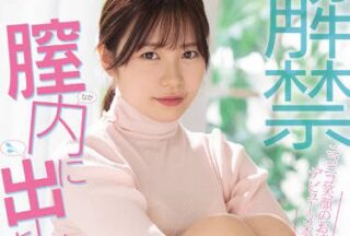 MIFD-222 I’M In Charge Of My Entertainment – Yu Kitayama