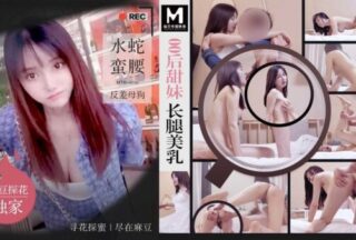 MTH-0106 Sweet after 00, long legs and beautiful breasts, water snake with a waist, contrasting bitch