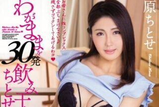 MVSD-299 Chitose Hara