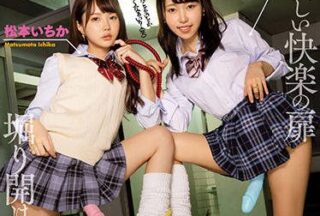 MVSD-490 Kyotendou-Ichika Matsumoto Mei Satsuki