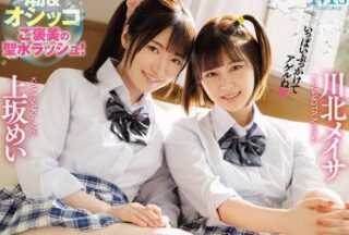 MVSD-517 Beautiful Girl In Uniform – Mei Uesaka Meisa Kawakita