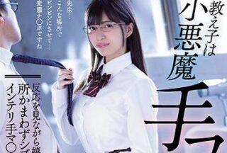 MVSD-518 Demon General’S Small Mouth Intercourse – Akari Neo