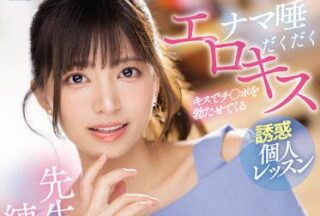 MVSD-522 Thinking About The Old School’S Kiss – Akari Neo