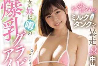 MVSD-525 Big Girl In Music – Kokoro Ayase