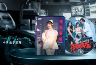 Madou Media Pictures Su Chang MD-0180-4 Night Service Ward EP4 The Ultimate Lynching of a Sex Slave with Incontinence Xia Qingzi Chinese and English Subtitles