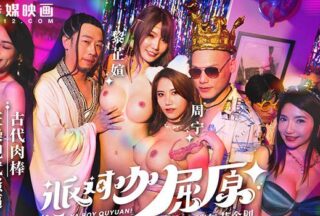 Mdcm-0012 Party Star Qu Yuan’S Ancient Cock Fucks Modern Cunt