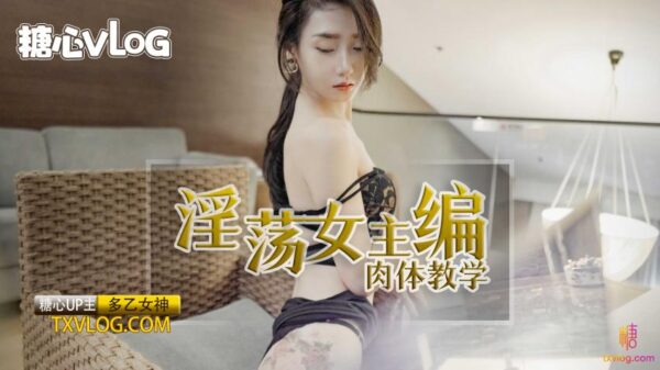 [Multiple B] Slutty female editor - Unprotected sex