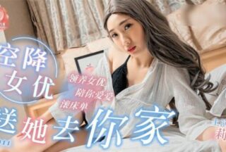 PM011 Airborne actress, send her to your home-Lina