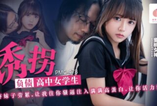 PMC478 Kidnapping a debt-ridden high school girl