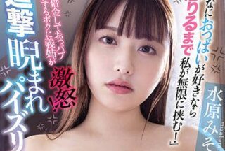 PPPE-046 How You Will Be Happy – Misono Mizuhara