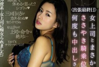 PRED-209 Female Boss – Maria Nagai