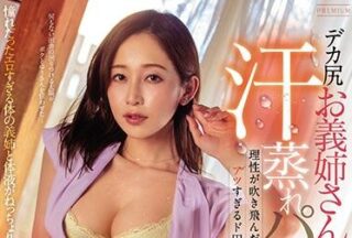 PRED-250 Sister And Sister’S Sweaty Inner Inner Legs – Yu Shinoda