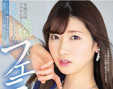 PRED-258 Sucking Tomoe – Kashii Hanano