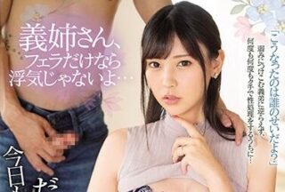 PRED-259 Son – Natsuki Takeuchi