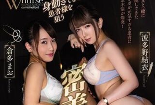 PRED-260 Incapacitated And Dynamic Sick Man – Mao Kurata Yui Hatano