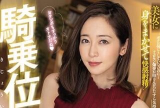 PRED-265 Pleasant Ejaculation – Yu Shinoda