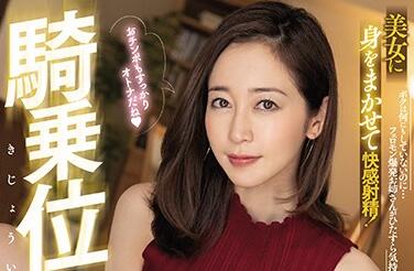 PRED-265 Pleasant Ejaculation – Yu Shinoda