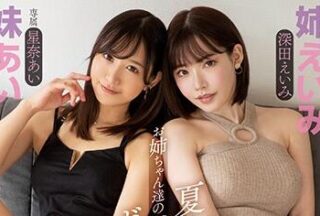 PRED-274 Sex Toys – Eimi Fukada Ai Hoshina