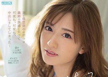 PRED-280 Mistress Seduced – Airi Kijima