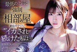 PRED-281 Old Board Arranging Ejaculation In Night City – Kano Kashii