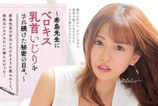 PRED-287 Yuku Lips Japanese Breasts Connection – Airi Kijima