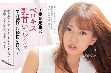 PRED-287 Yuku Lips Japanese Breasts Connection – Airi Kijima