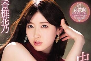 PRED-296 Lost My Woman’S Body-Kashii Hanano