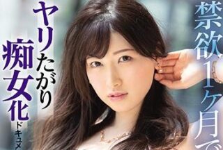 PRED-322 Lewd Female Master – Kano Kashii