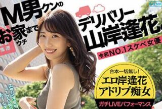 PRED-331 Male Fusako – Aika Yamagishi