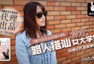 Picking up female college students on the street in Japan and filming AV