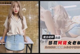 Punish the female online loan boss. This is the amount I applied for you on Paipaipai.