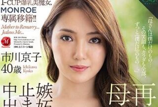 ROE-004 Big Breasts Beautiful Witch – Kyoko Ichikawa