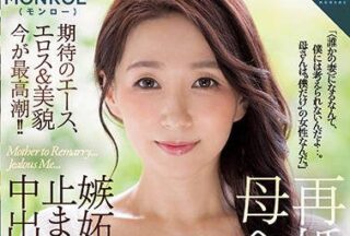 ROE-028 Incest-Miki Yoshii