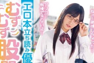 ROYD-024 Joyful Color Book Honorable Student-Rei Kuruki