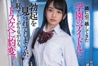 ROYD-065 School Idol Carrying Bulkhead – Mone Kano