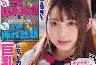 ROYD-086 Big Tits Clerk – Misono Mizuhara