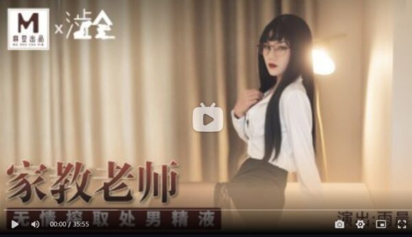 SH001 Tutor Yu Chen