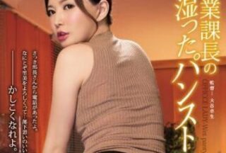 SHKD-744 Long-Term Wet Underwear – Yuria Satomi