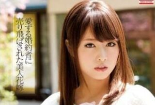 SNIS-483 Beautiful Bride Akiho Yoshizawa