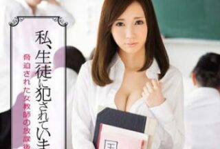 SNIS-525 After The Lower Part Of The Training, All The Male Students Are Forced To Press The Language Of The Criminals.