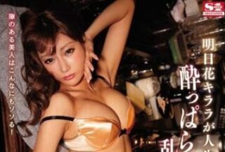 SNIS-615 The Most Drunken Night Of My Life – Asuka Kirara