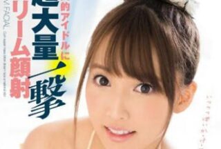 SNIS-825 National Idol – Yua Mikami