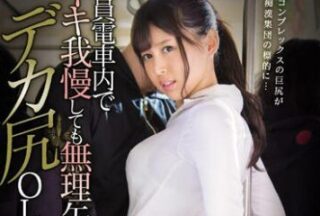 SNIS-874 In A Crowded Train – Tsukasa Aoi