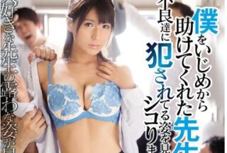 SSNI-543 Shameful State Of A Loved One – Nami Hoshino