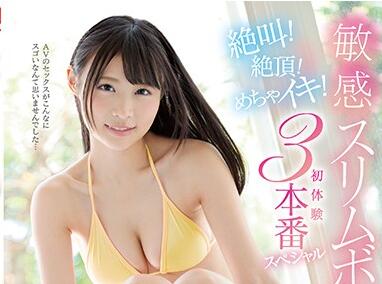 SSNI-629 Sensitive Slim Body – Hiyori Yoshioka