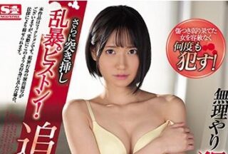 SSNI-807 Forced Violation – Mako Iga