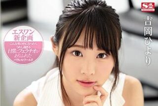 SSNI-810 Indecent World Hiyori Yoshioka