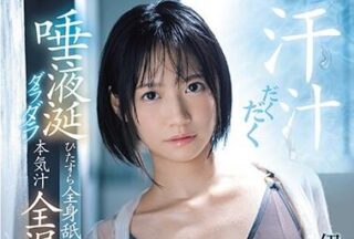 SSNI-831 Full Leaking Sex Mako Iga