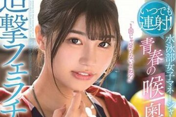 STARS-224 Swimming Club Female Manager – Mahiro Yui