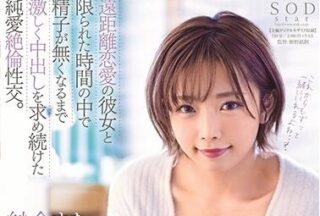 STARS-279 Pure Love Unequaled Sex – Mana Sakura